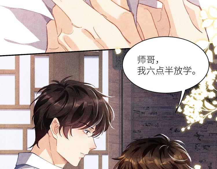 第9话 丁汉白是大猪蹄子！5