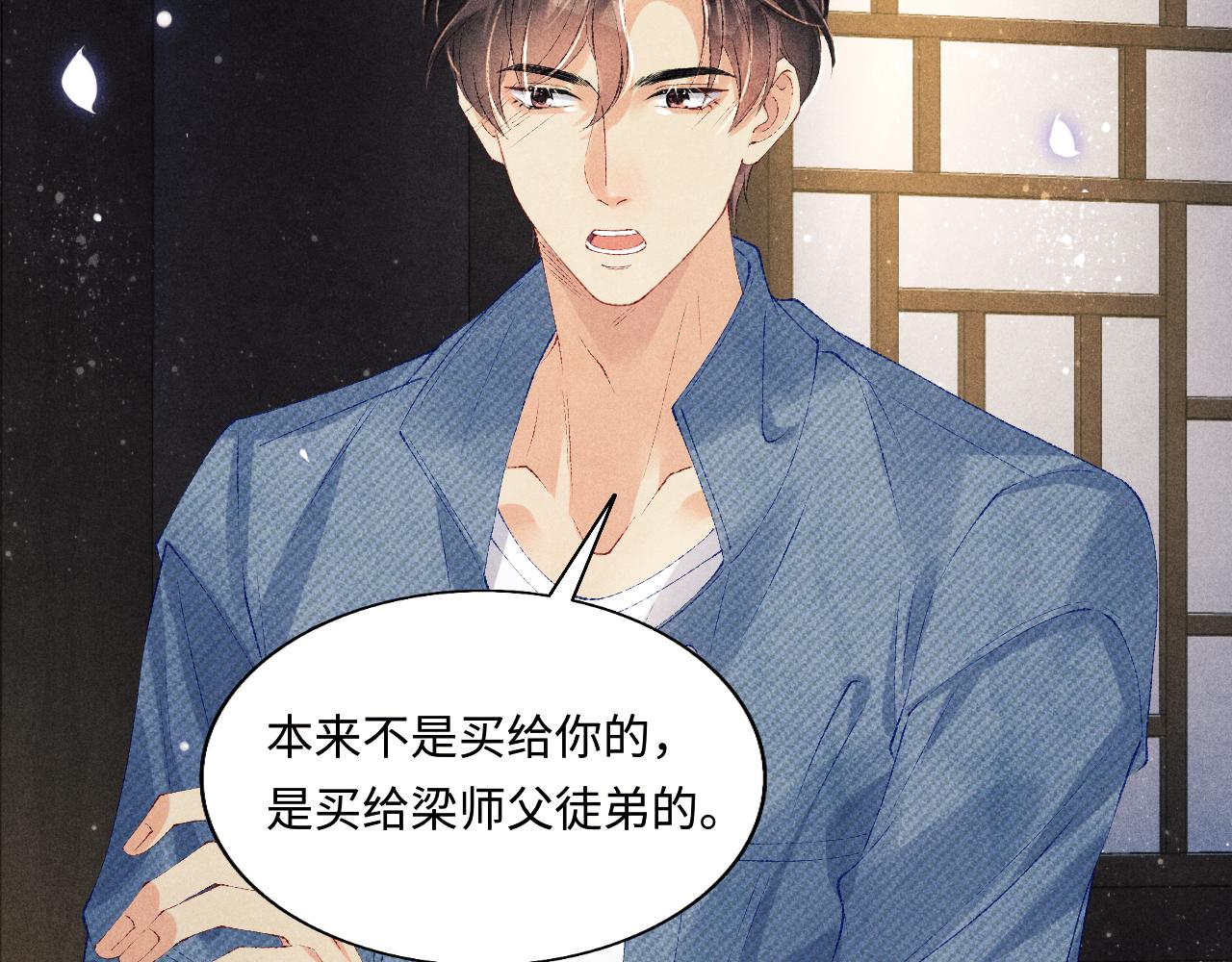 第100话 你喜欢吗？43