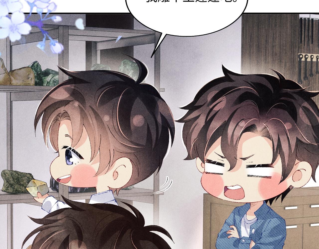 第121话 跟姜延恩打情骂俏？18
