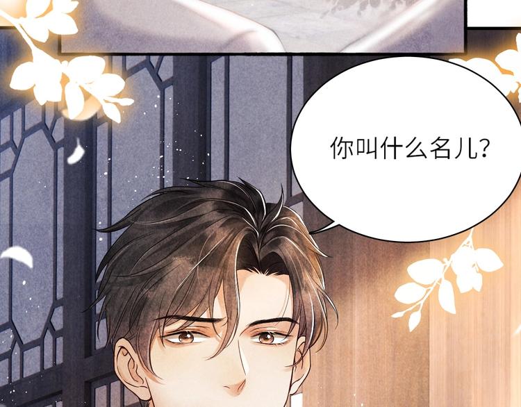 第1话 干脆就叫……纪珍珠？170