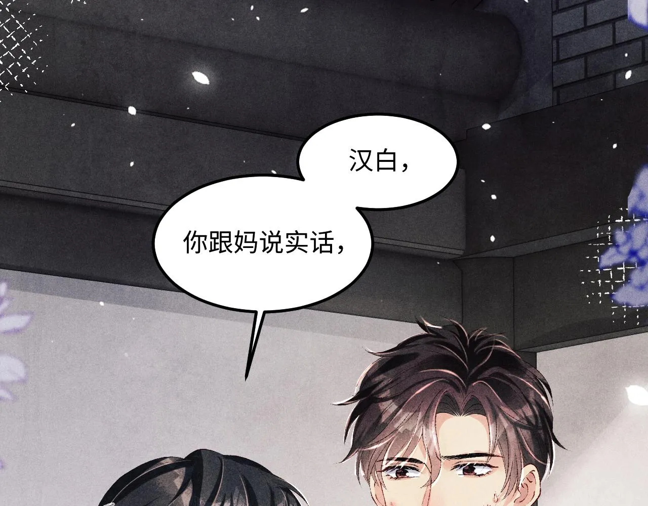 第164话 你后悔吗？8