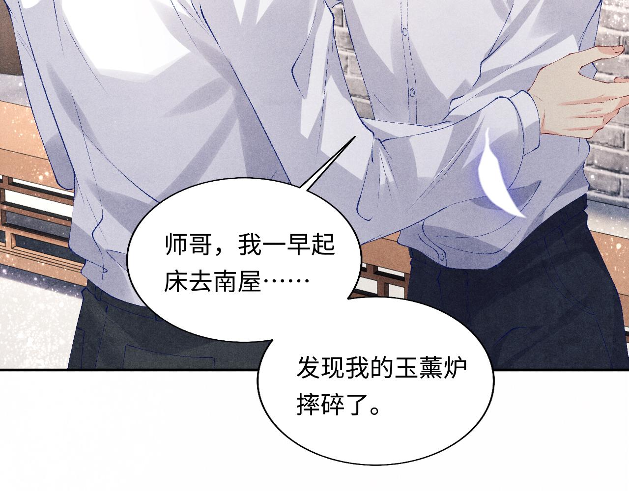 第89话 师哥一片好心竟惹得珍珠发脾气50