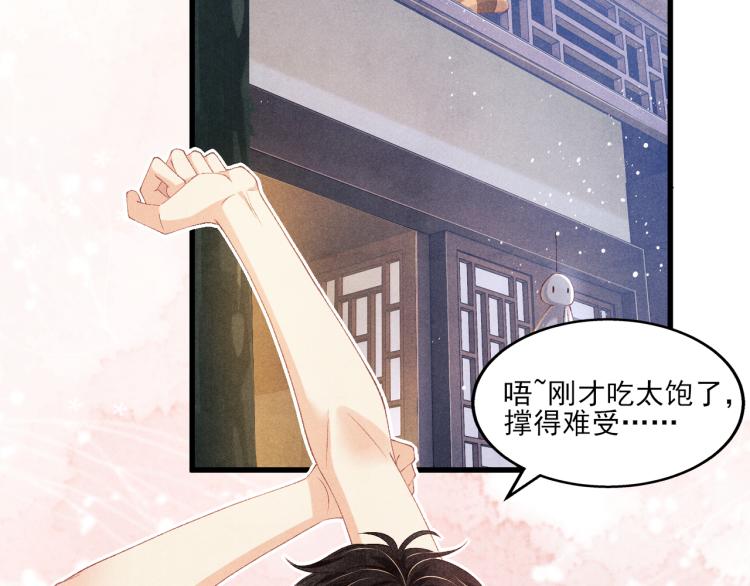 第30话 纪珍珠的心意26
