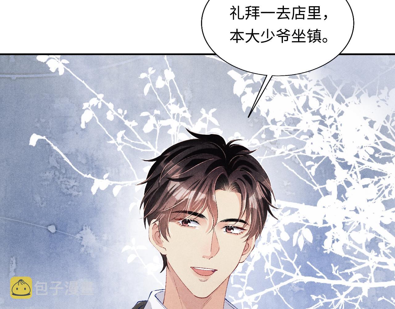 第87话 师哥我雕的好吗15