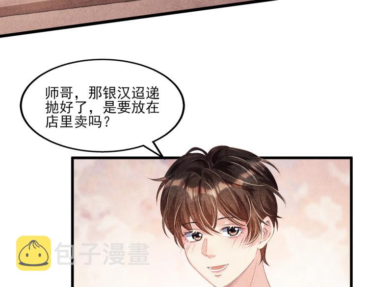 第30话 纪珍珠的心意6