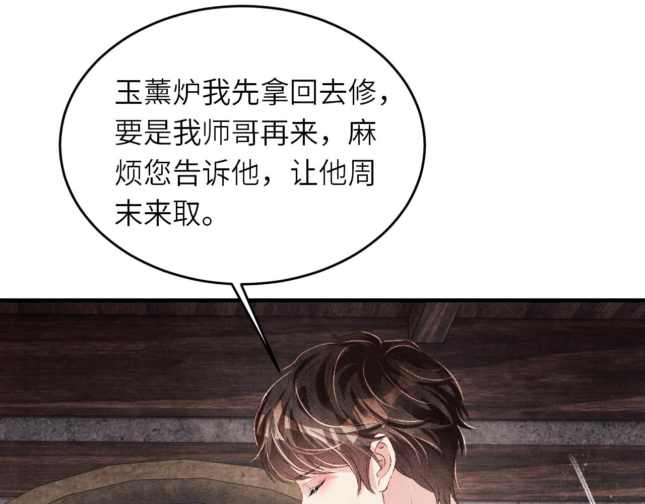 第91话 闹出大乌龙事件！58