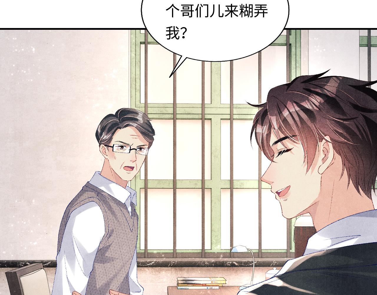 第81话 师哥我会乖乖的16