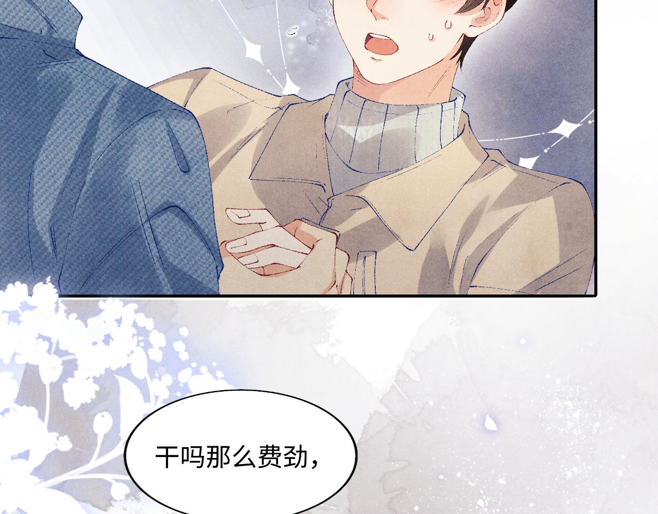 第123话 丁汉白名场面26