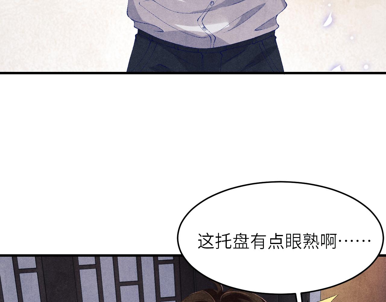 第84话 晚上我陪你？29
