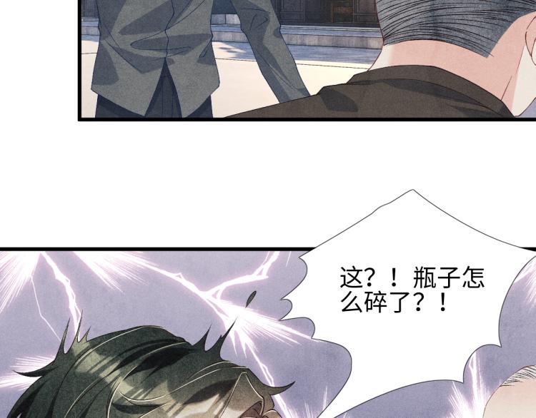 第35话 师哥摸摸头10