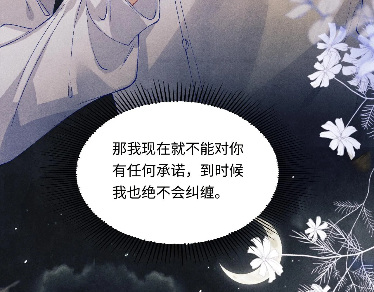 第165话 师父别打了，我走我走…10