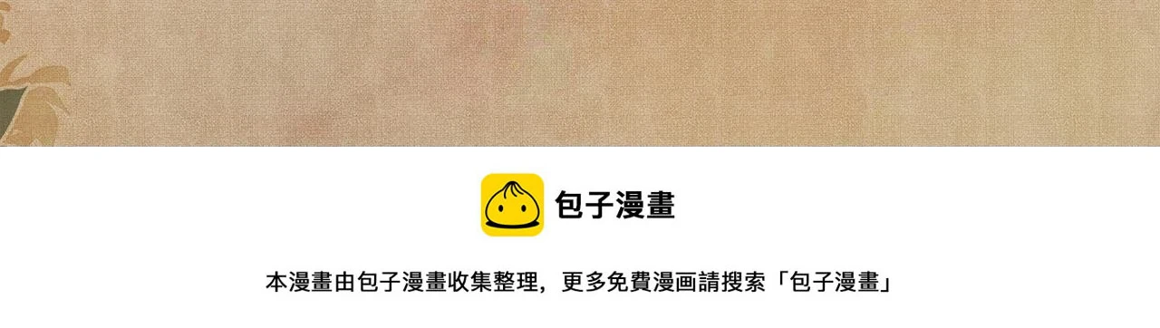 第138话 万众何芸芸90