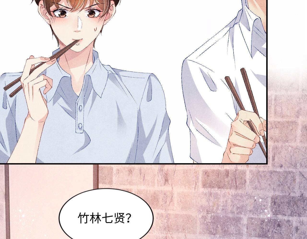 第49话 师哥可真难伺候32