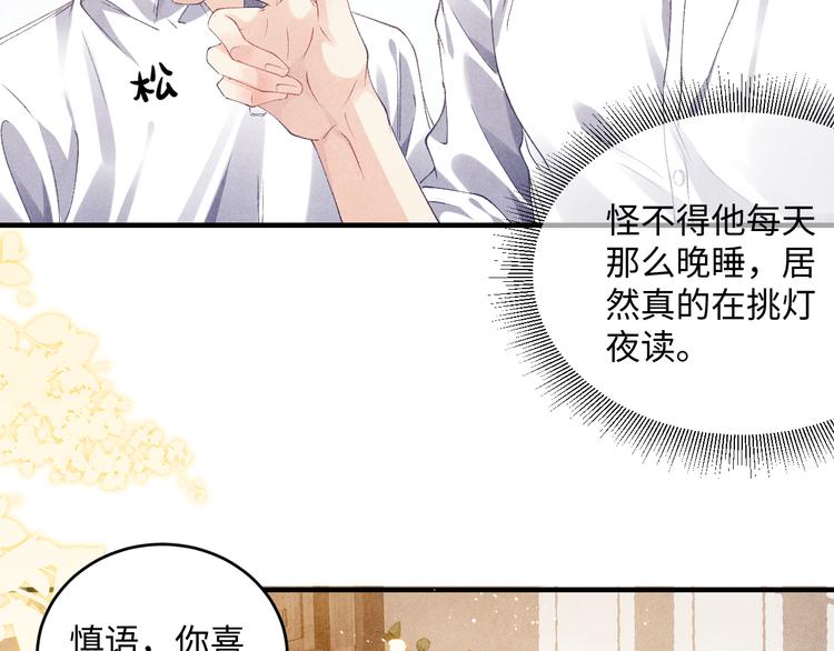 第14话 我丁汉白是真男人5