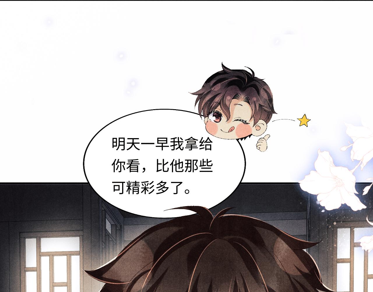 第123话 丁汉白名场面30