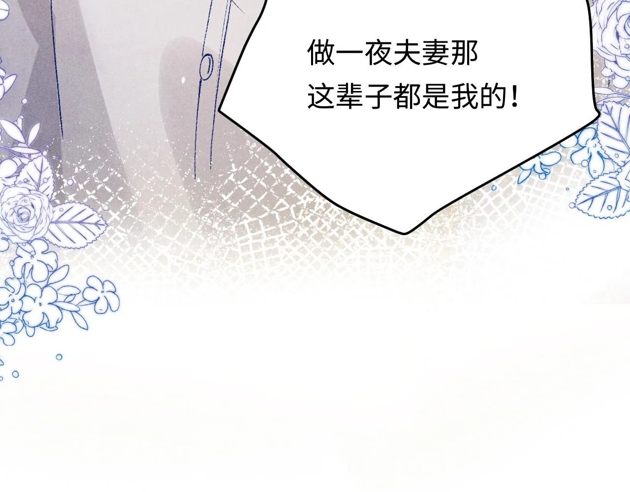 第166话 你这辈子都是我的94