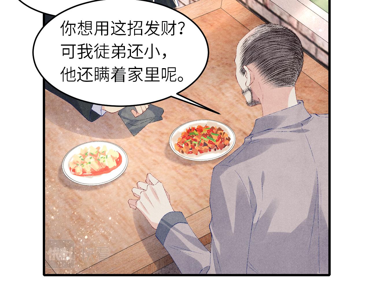 第84话 晚上我陪你？66