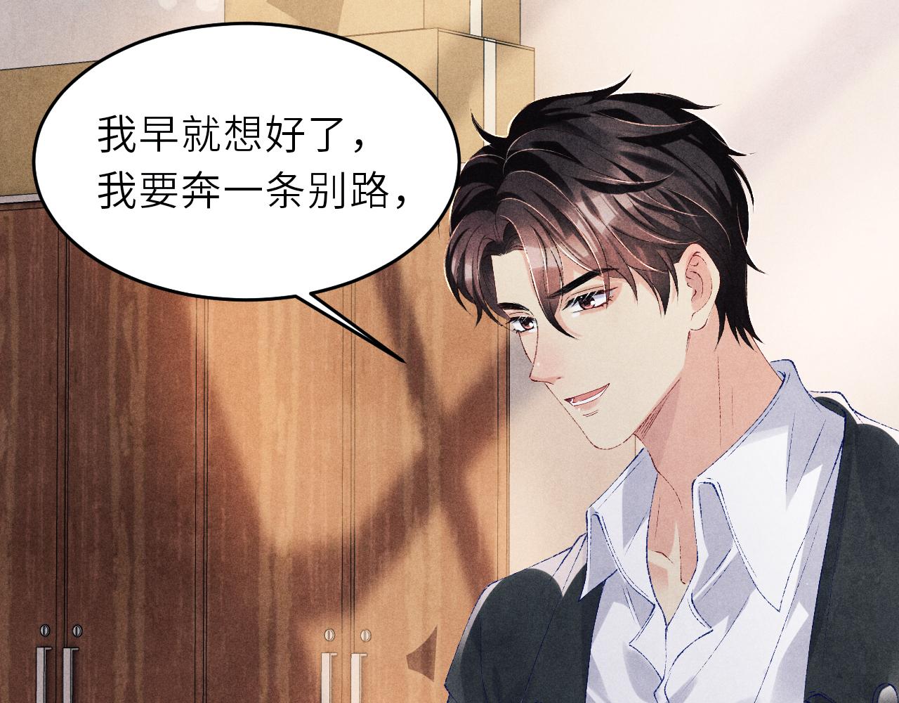 第86话 师哥你昨晚去哪了？59