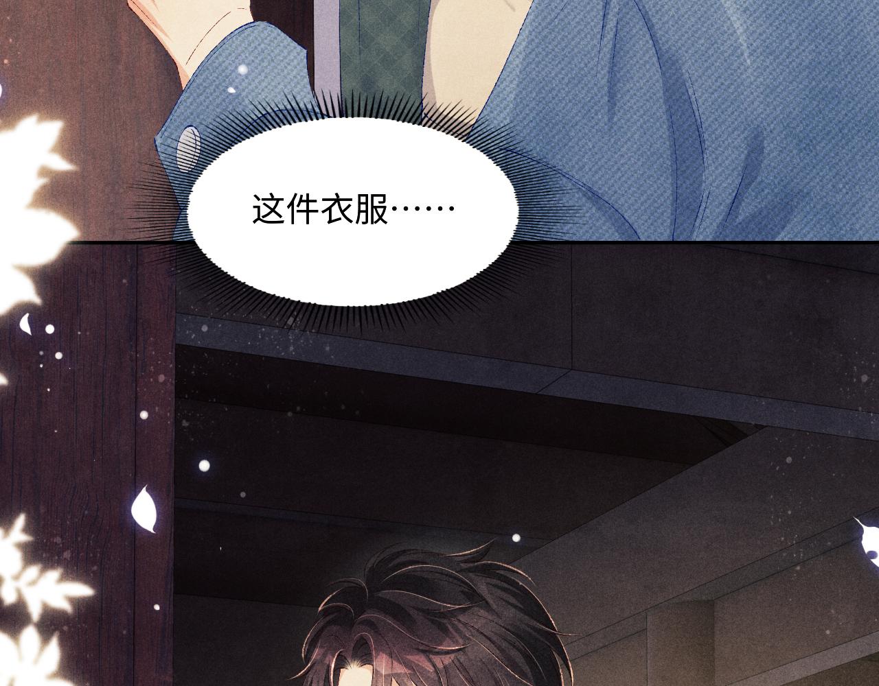 第98话 师哥发现对珍珠有意思？88