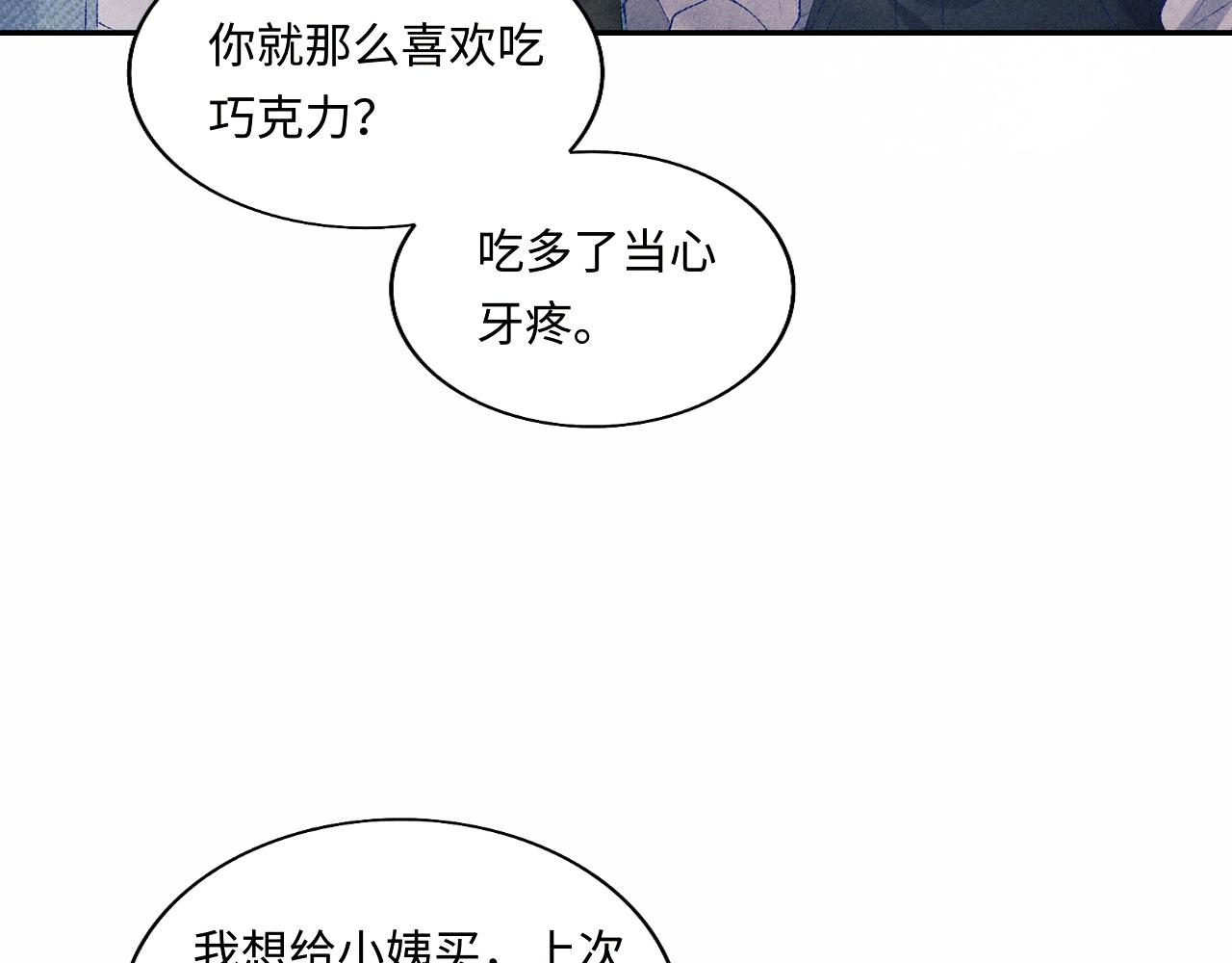 第97话 谁喜欢你了！66