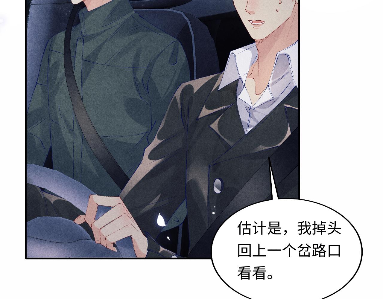 第105话 丁汉白吃醋要礼物74