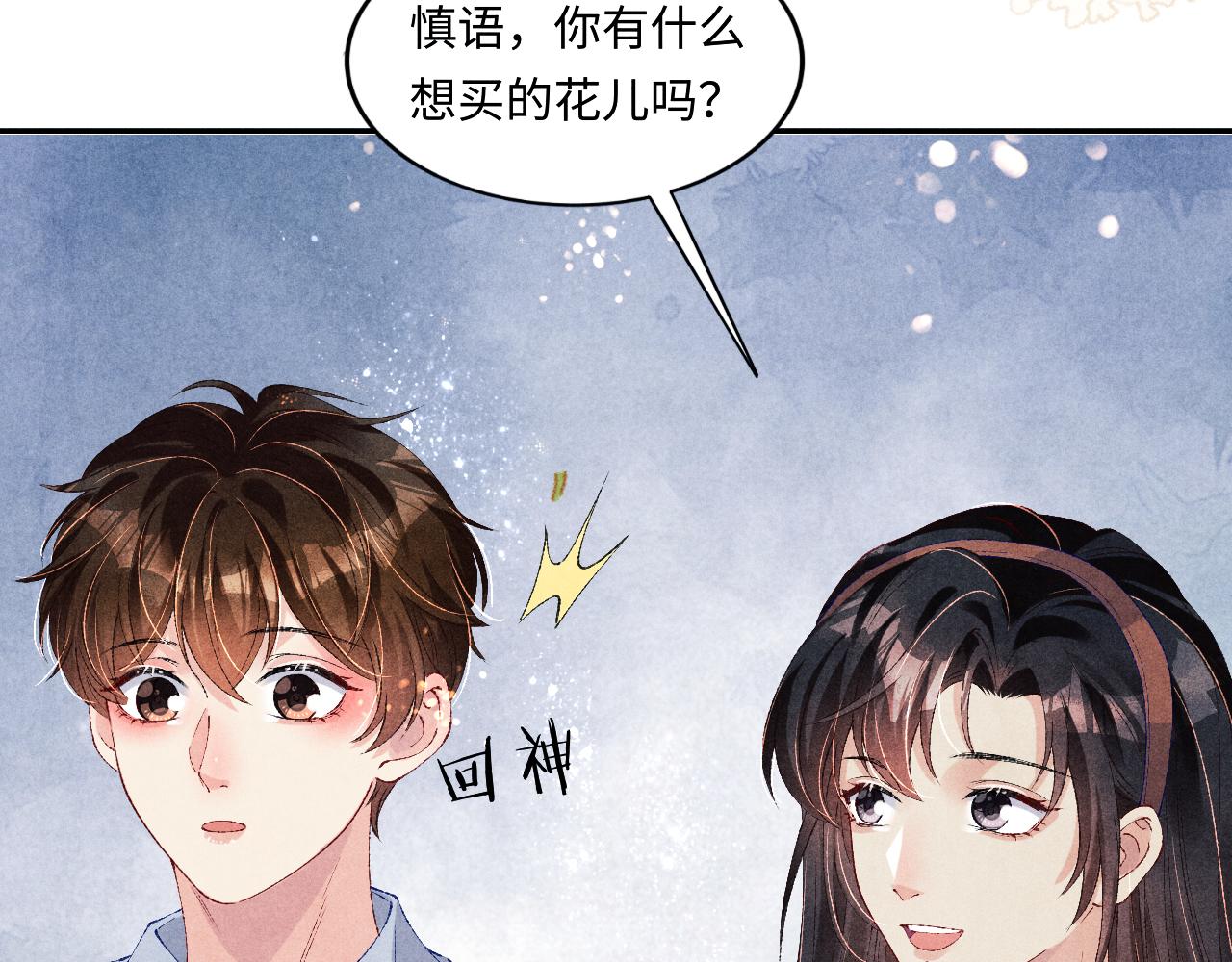 第65话 印章可以还我吗？11