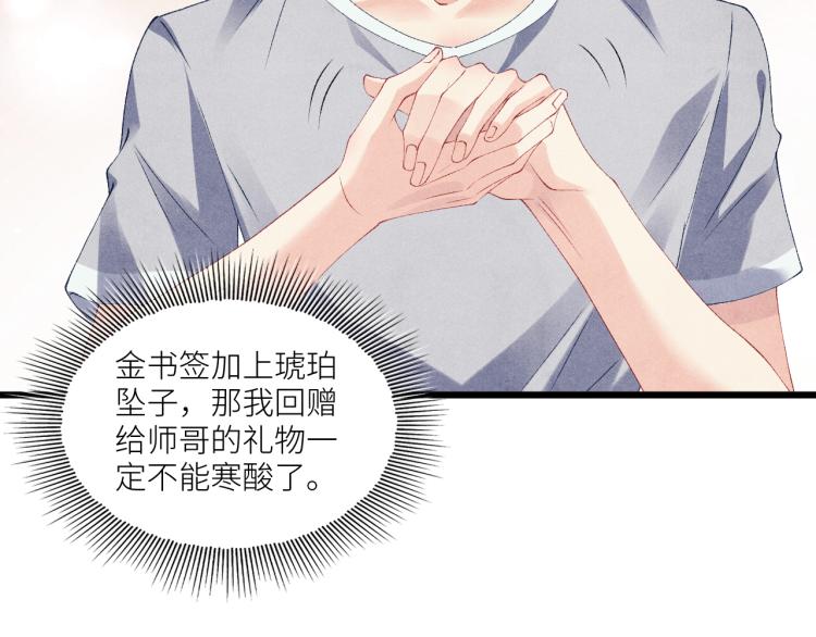 第31话 走开！丁粘人精！43
