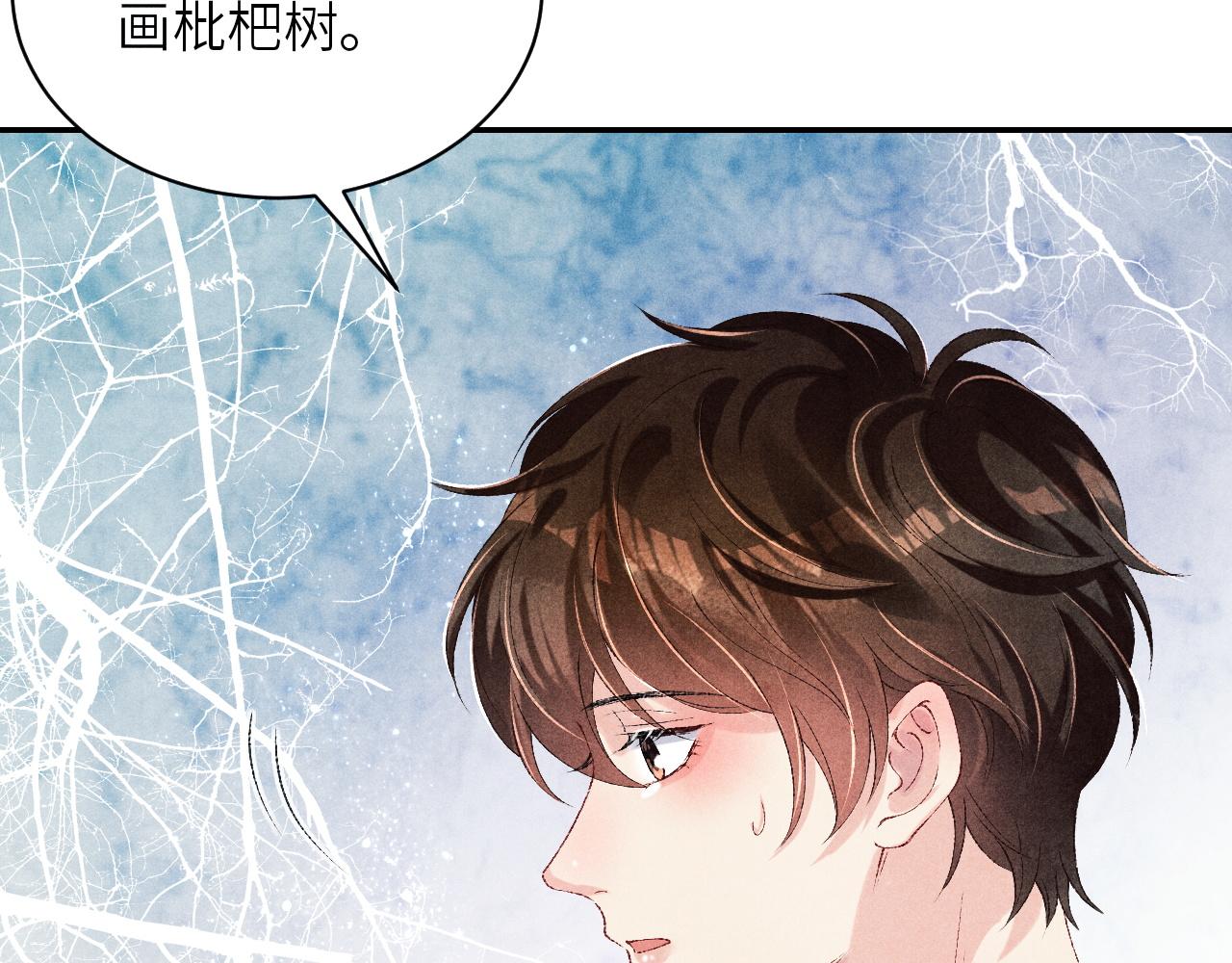 第77话 小白眼狼32