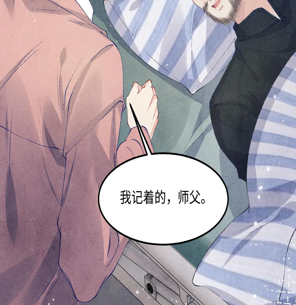 第146话 为梁师傅送行43