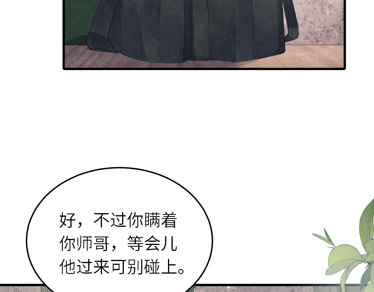 第93话 珍珠的小心思72