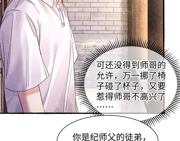 第2话 娶老婆用的信物42