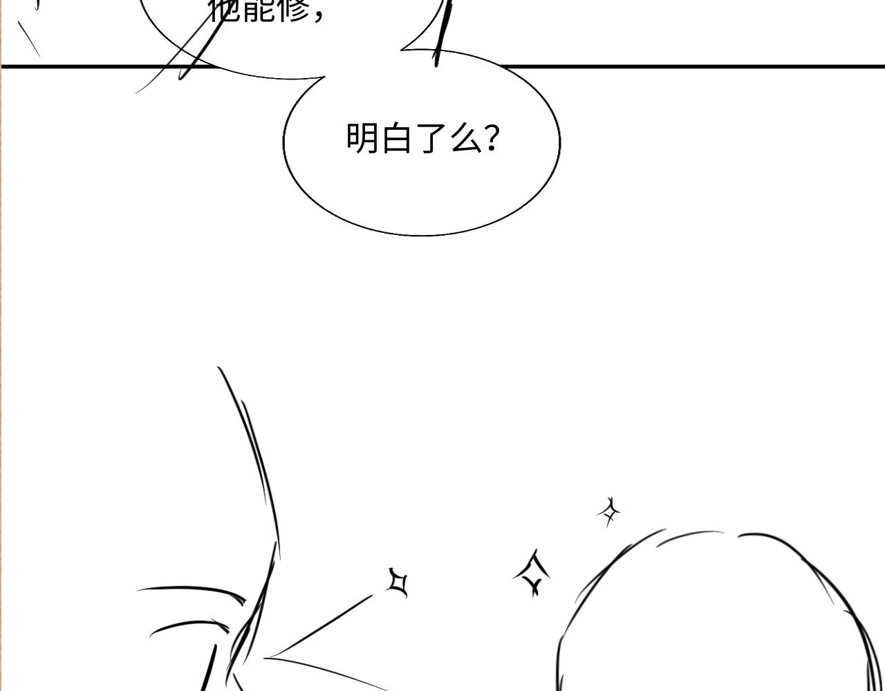 第91话 闹出大乌龙事件！85