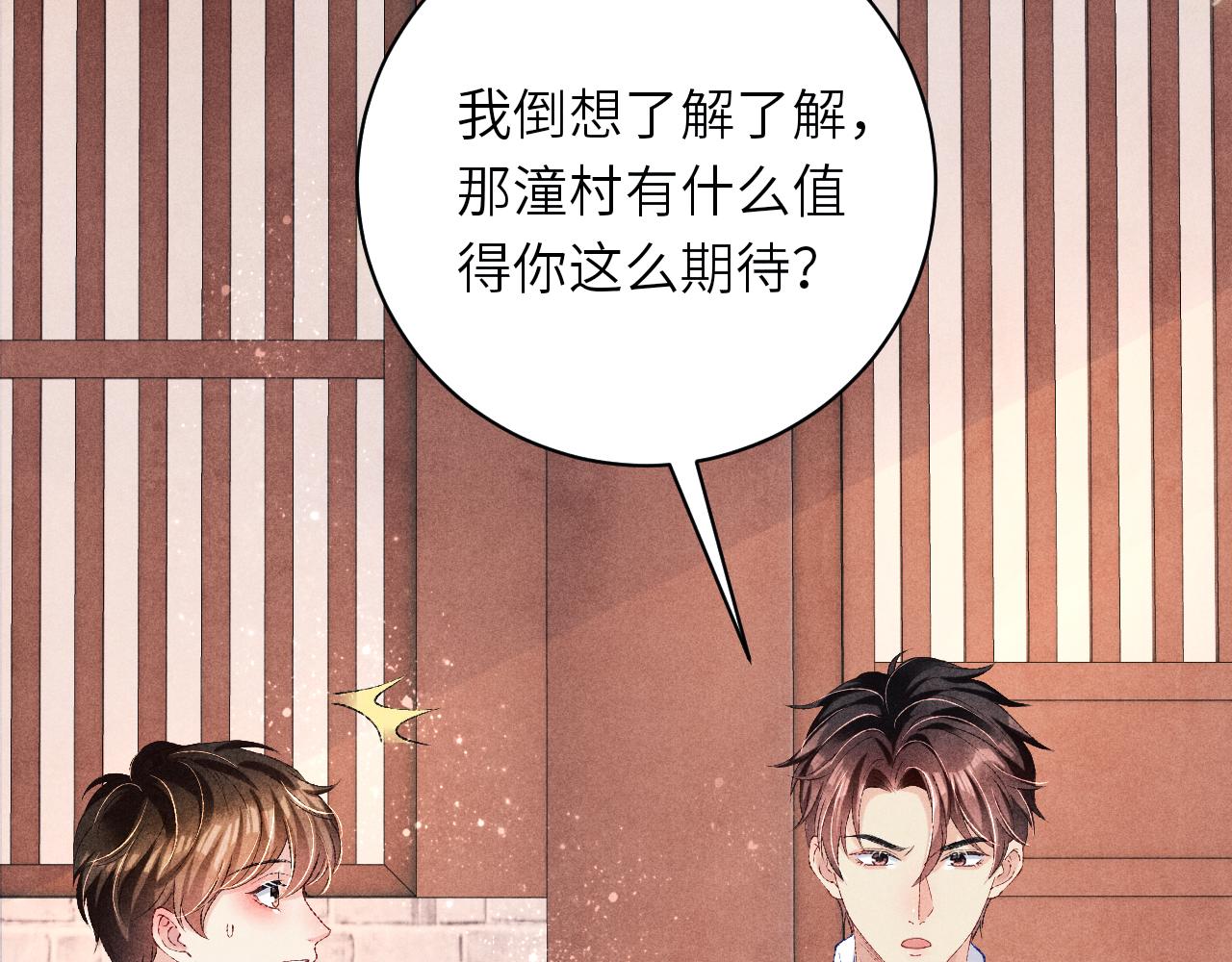 第69话 潼村之行43