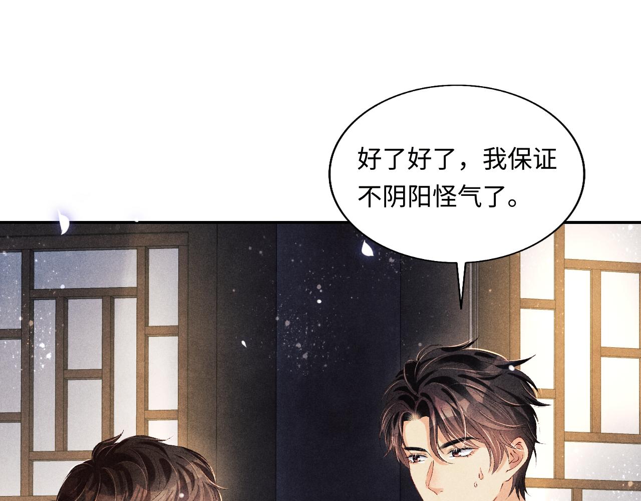 第100话 你喜欢吗？68