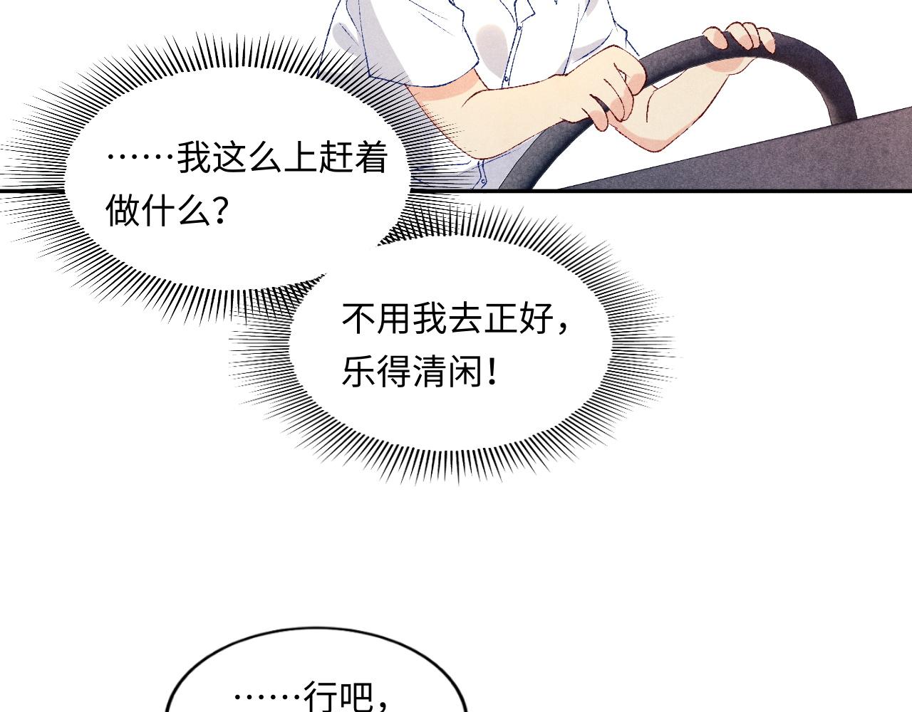 第49话 师哥可真难伺候57