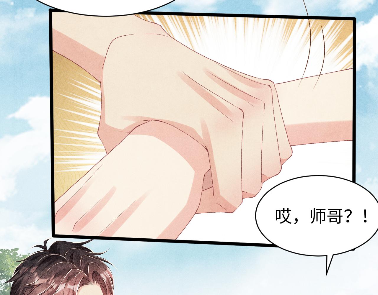 第38话 珍珠慌了34
