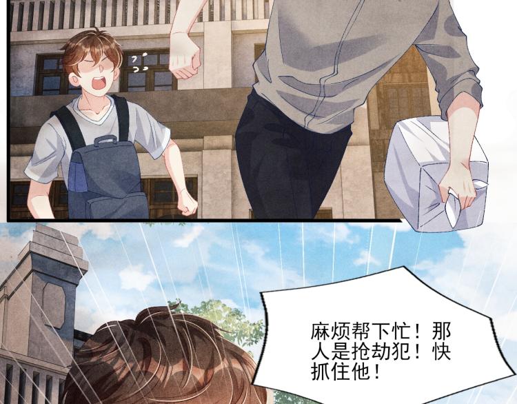 第34话 赚到小钱钱啦54