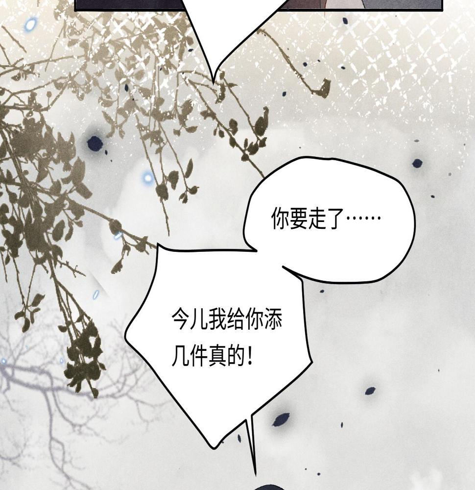 第147话 善待我徒，不胜感激12