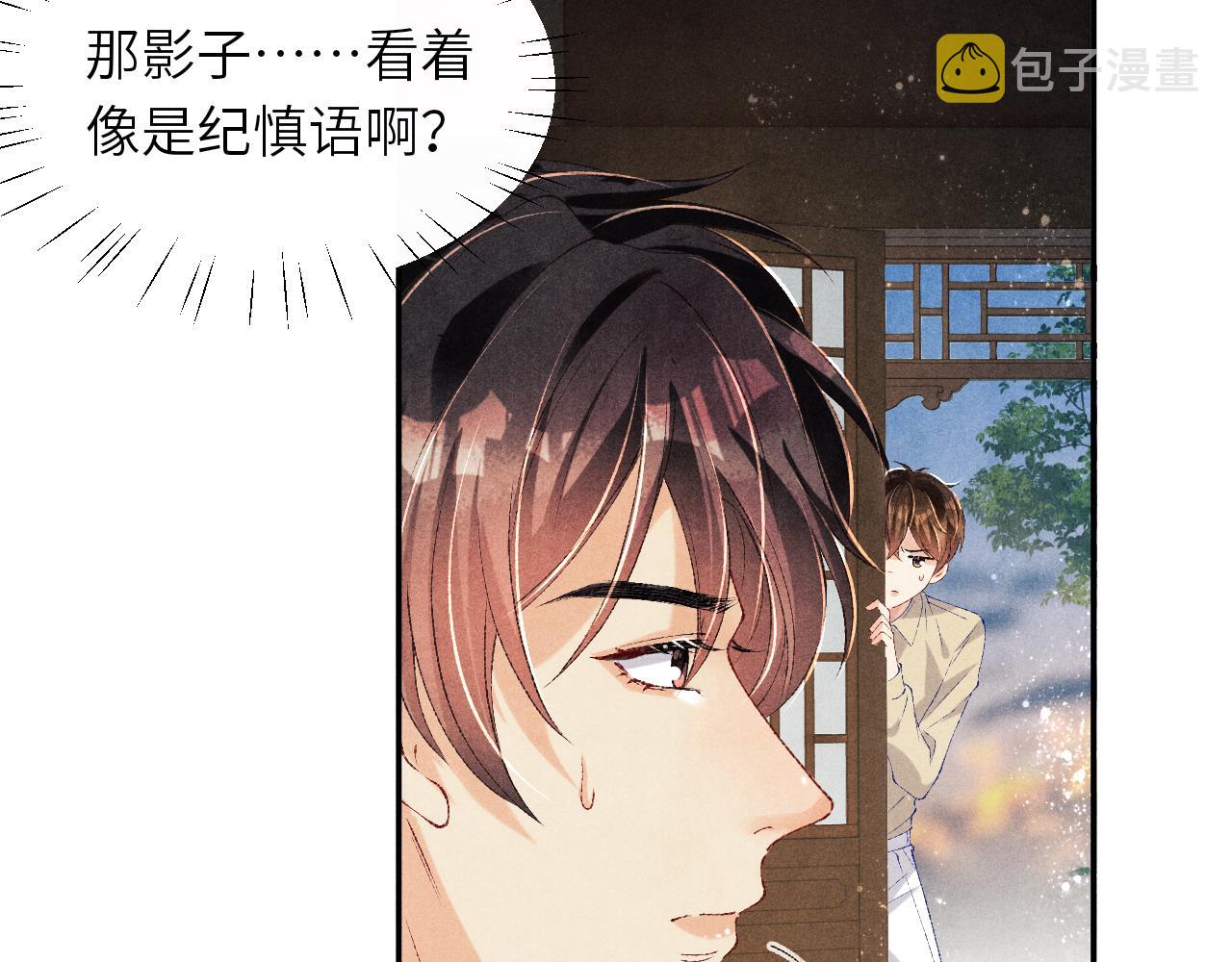 第79话 师哥你是不是烦我？52