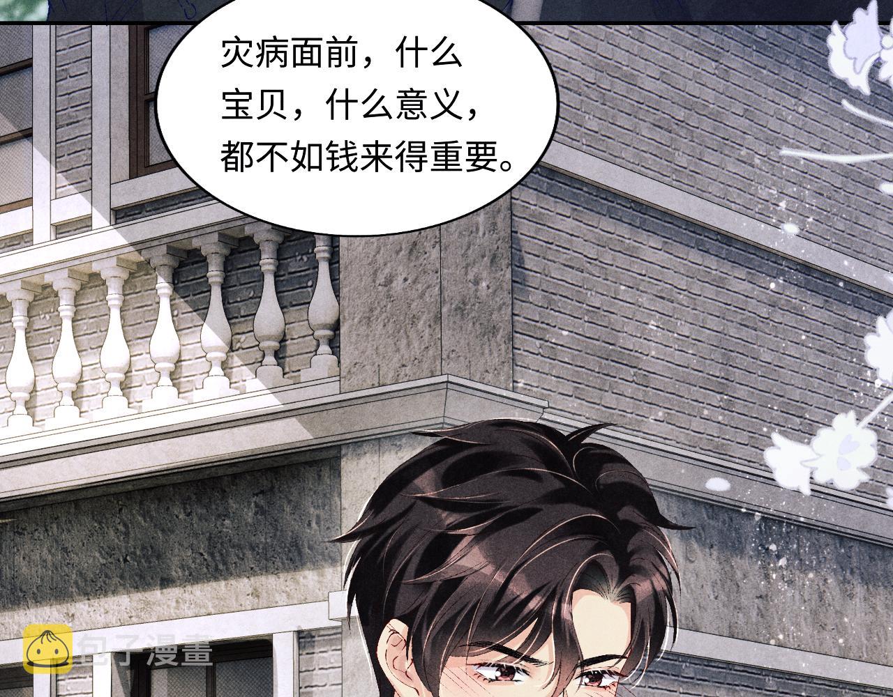第116话 珍珠扣子白玉瓶61