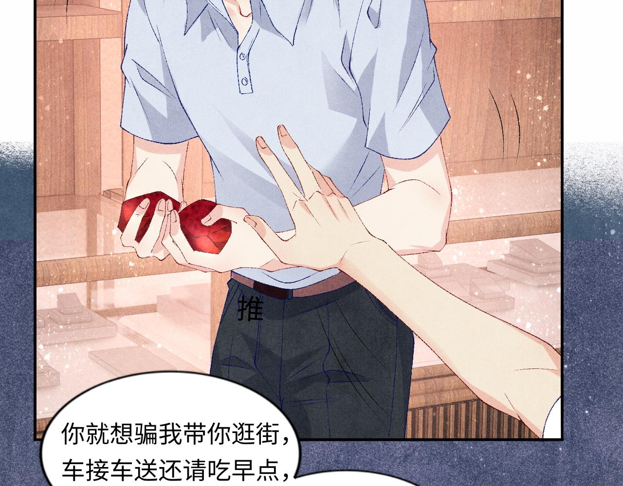 第47话 丁汉白你发什么脾气！72