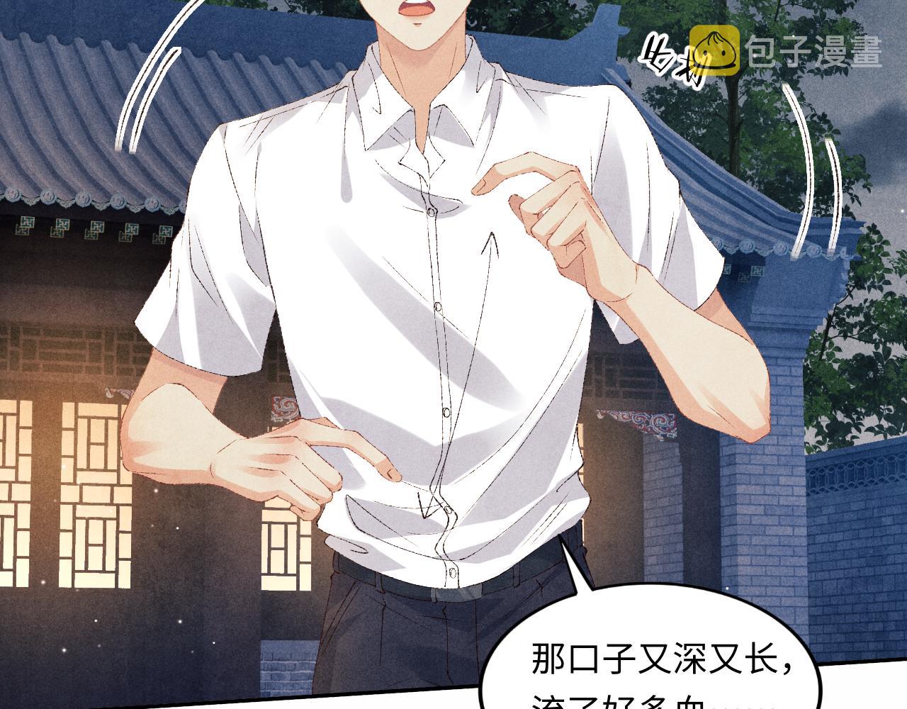 第56话 师哥抱回软糯珍珠57