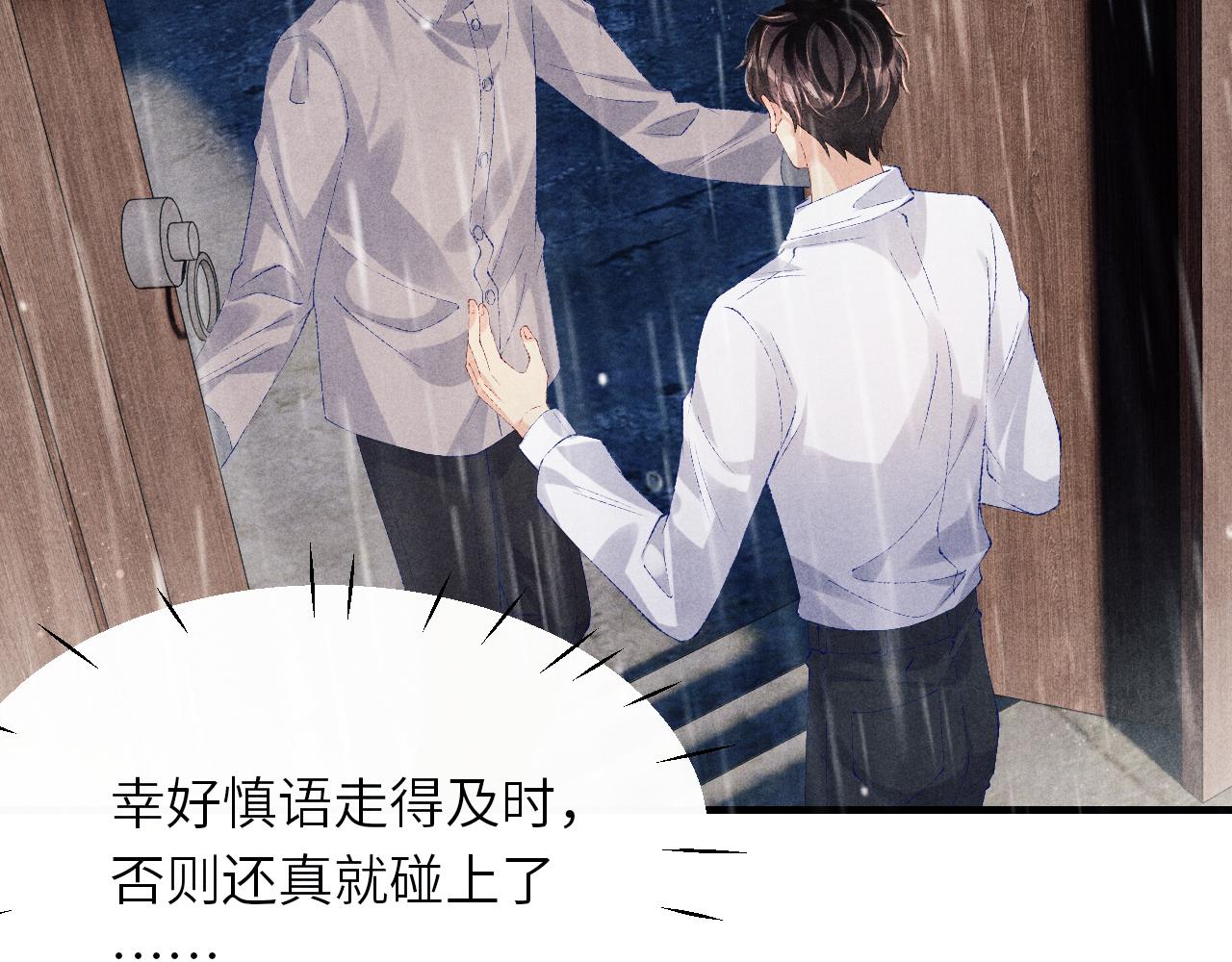 第91话 闹出大乌龙事件！73