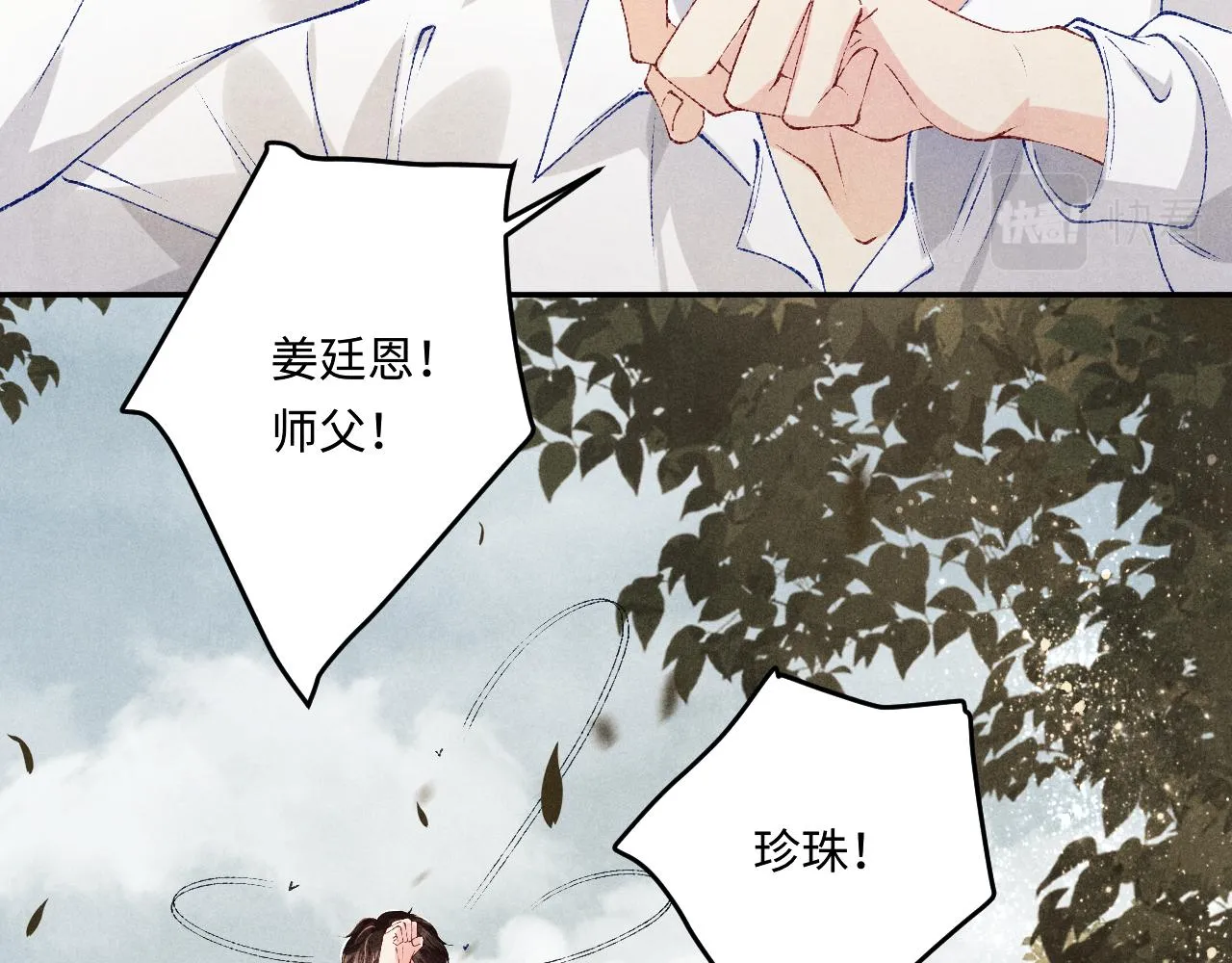 第162话 师哥我是不是破相了？57