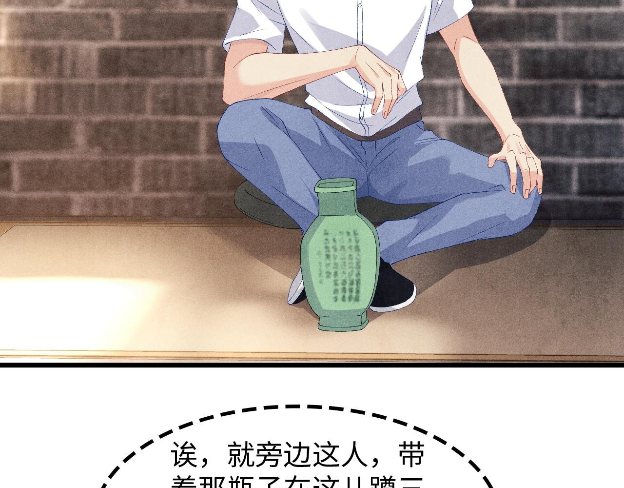 第40话 确定不后悔？70