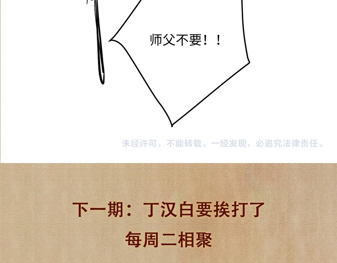 第164话 你后悔吗？119