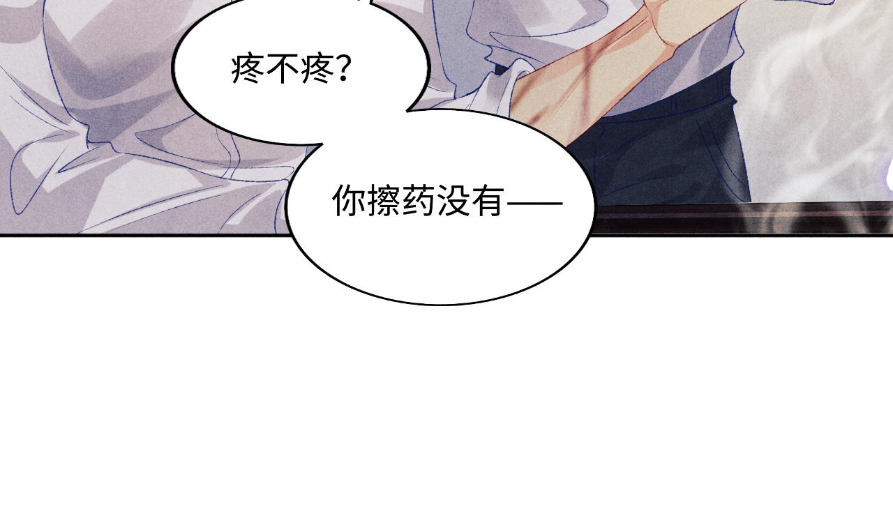 第114话 丁汉白的苦肉计48