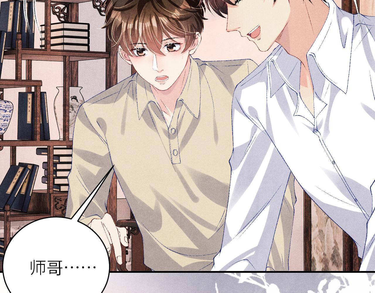 第77话 小白眼狼77