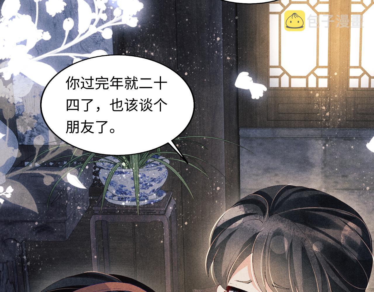 第111话 珍珠的回答97