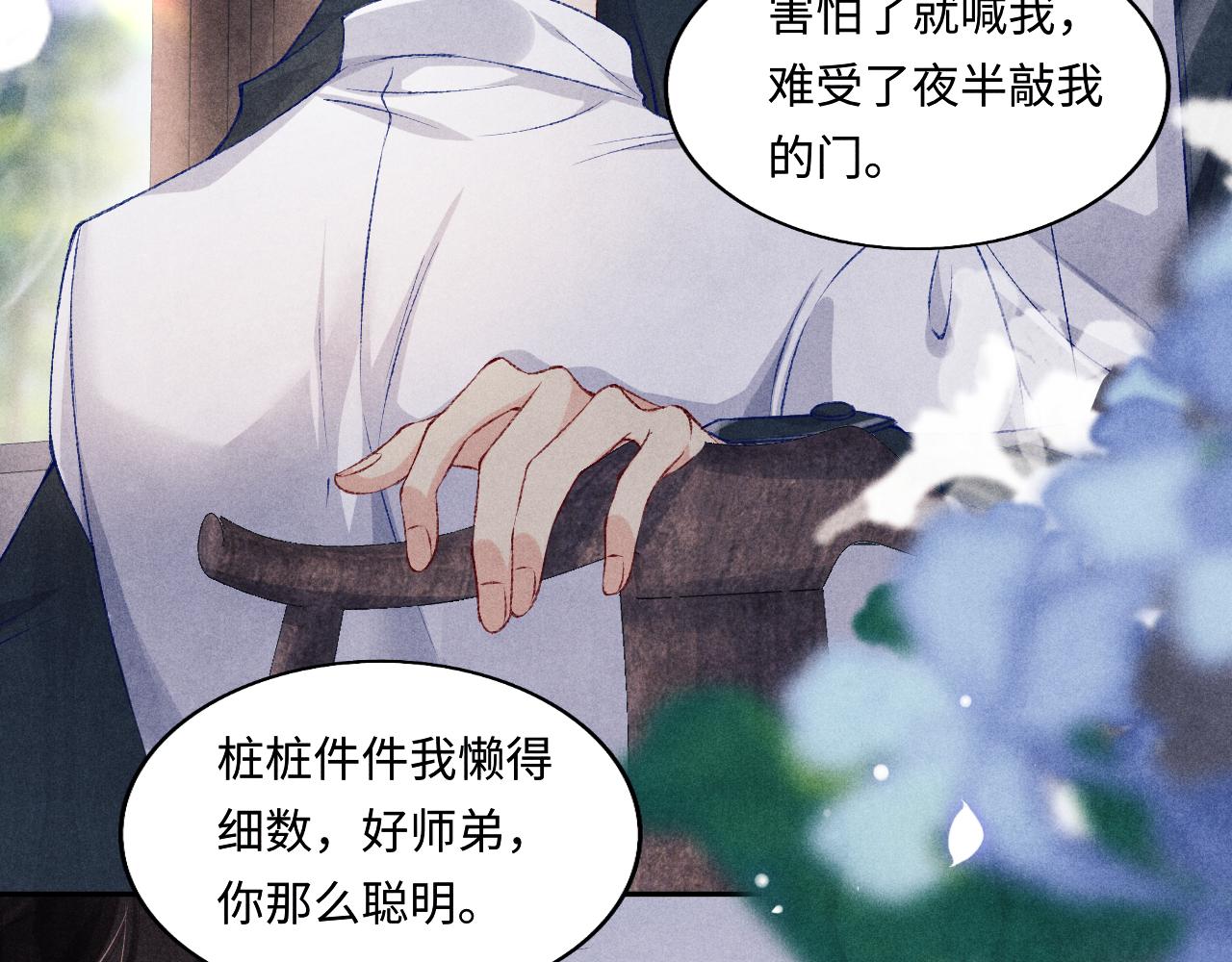 第112话 质问82